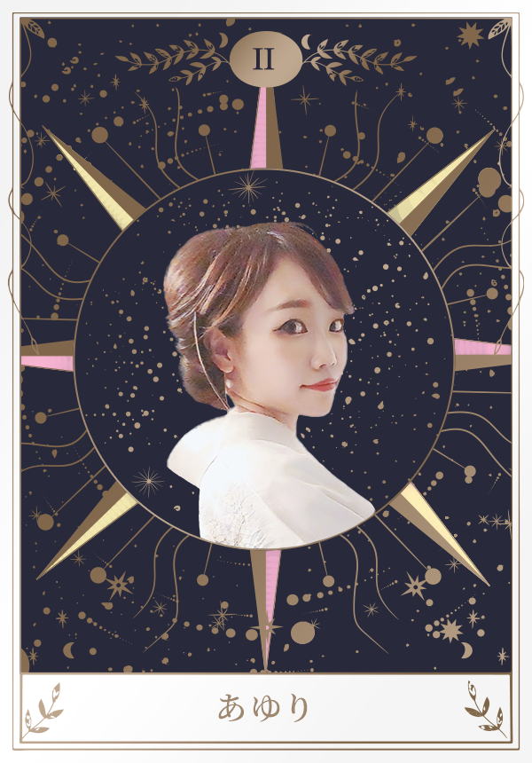 あゆり