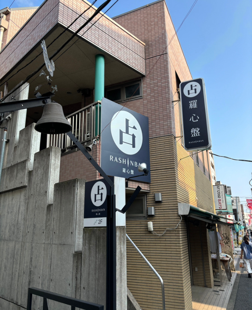 下北沢店