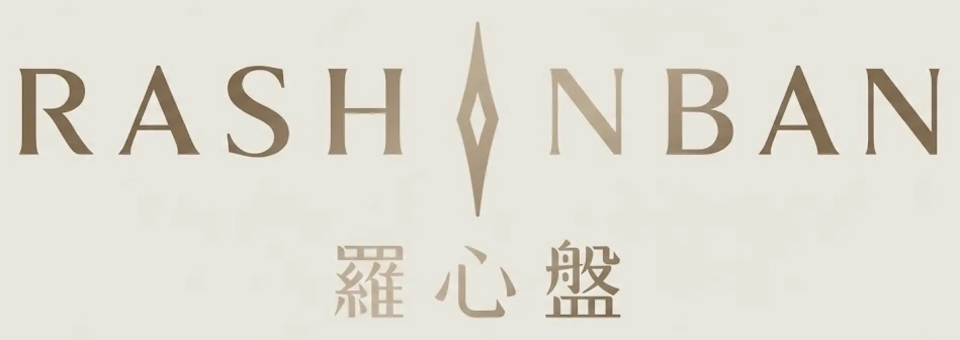 占いサロン羅心盤