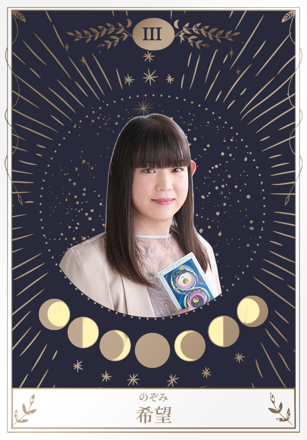 希望